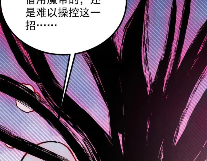 《万古最强宗》451 最后一式图154