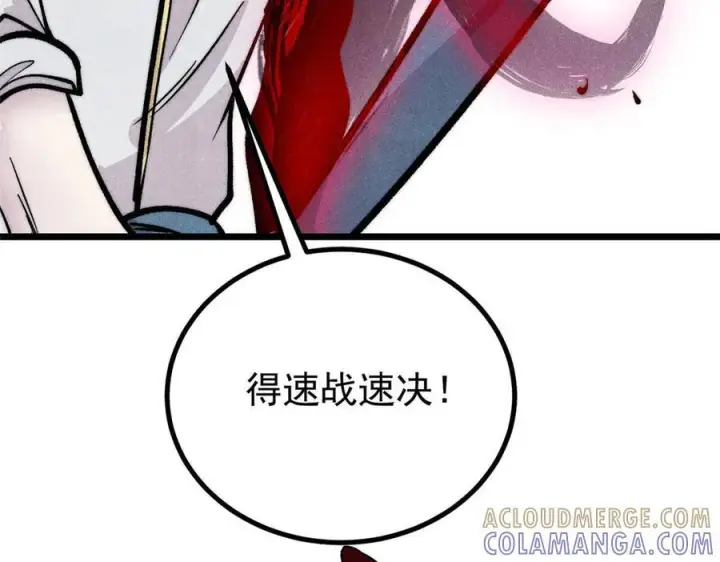 《万古最强宗》451 最后一式图157