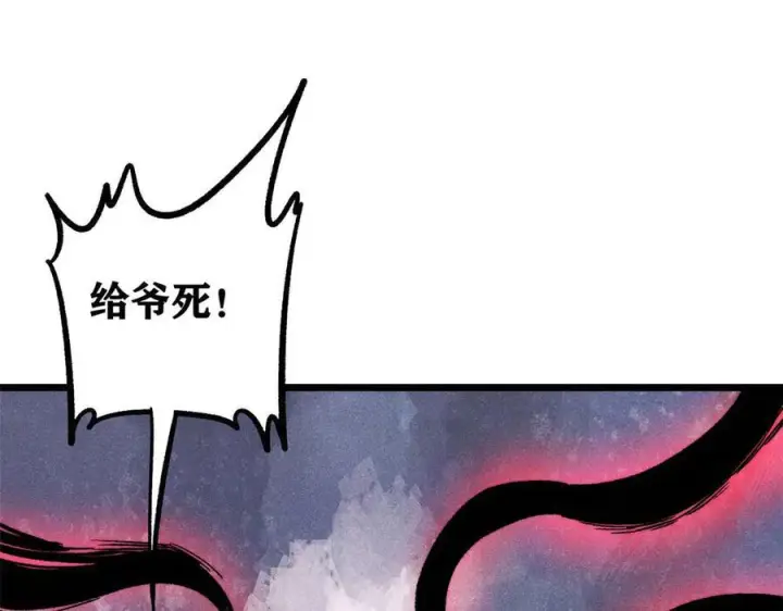 《万古最强宗》451 最后一式图163