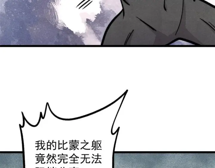 《万古最强宗》451 最后一式图167