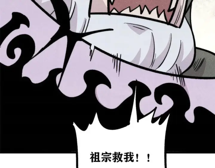 《万古最强宗》451 最后一式图170