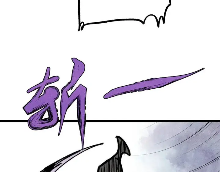 《万古最强宗》451 最后一式图172