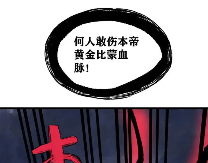 《万古最强宗》451 最后一式图176