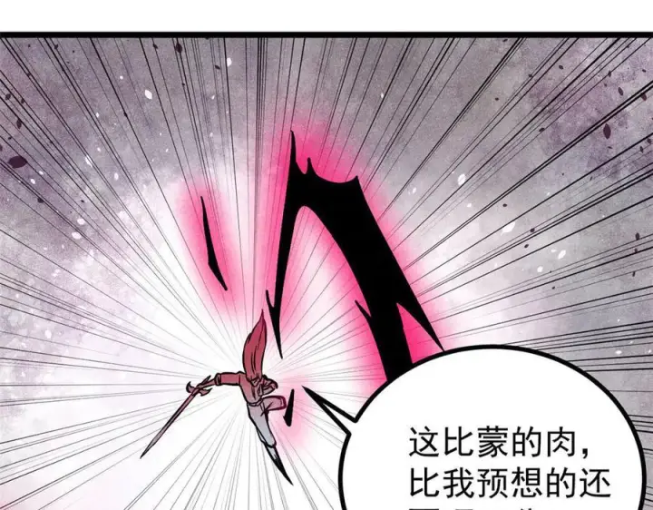《万古最强宗》451 最后一式图28