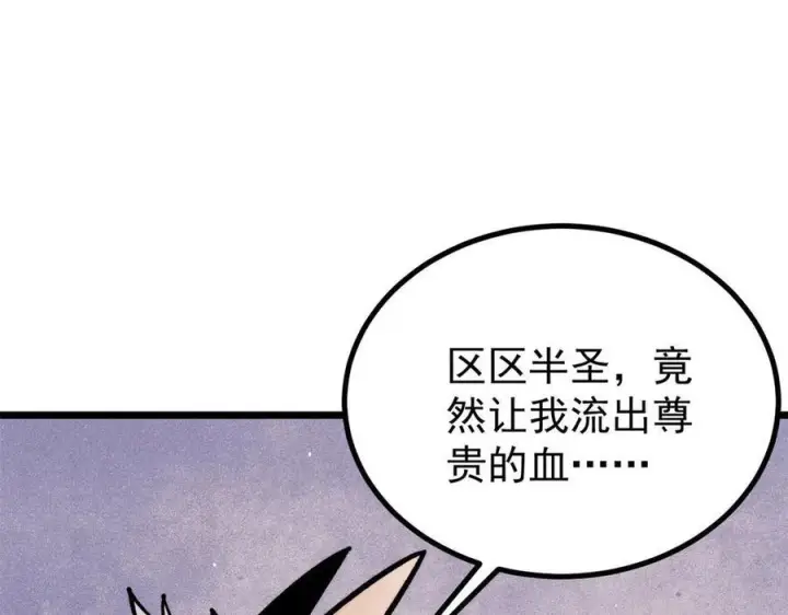 《万古最强宗》451 最后一式图32