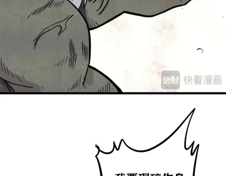 《万古最强宗》451 最后一式图35