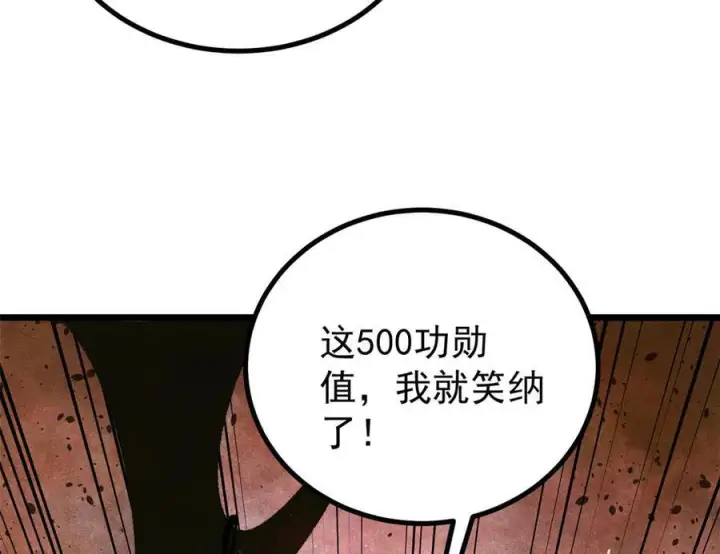 《万古最强宗》451 最后一式图86