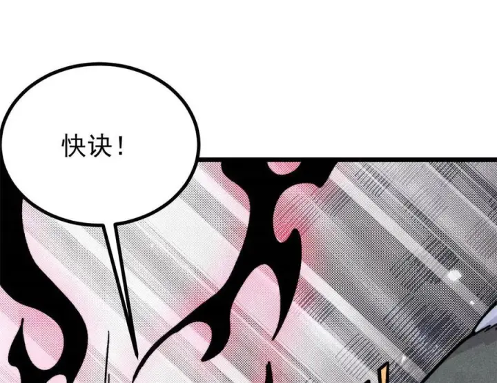 《万古最强宗》451 最后一式图92