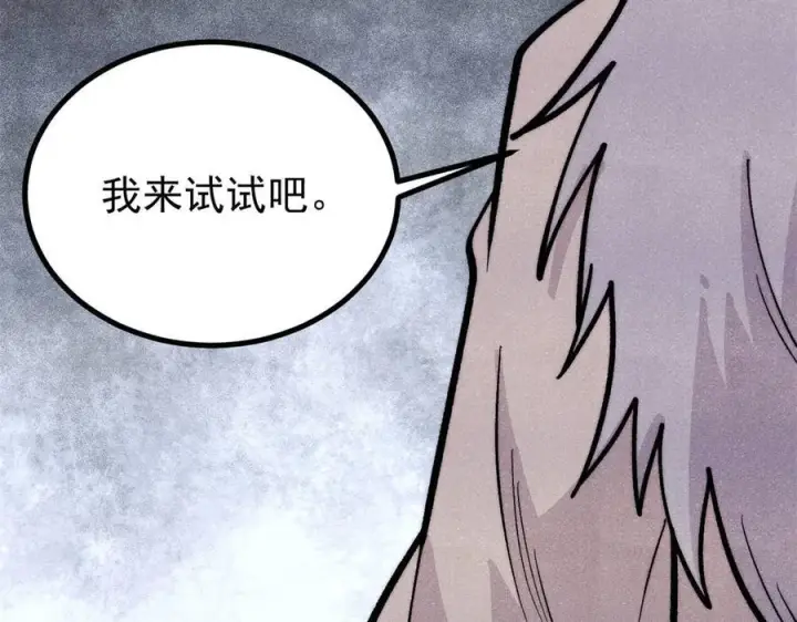 《万古最强宗》452 置之死地而后生图103
