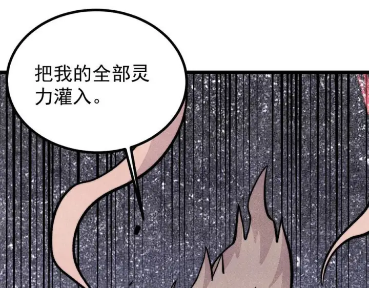 《万古最强宗》452 置之死地而后生图106