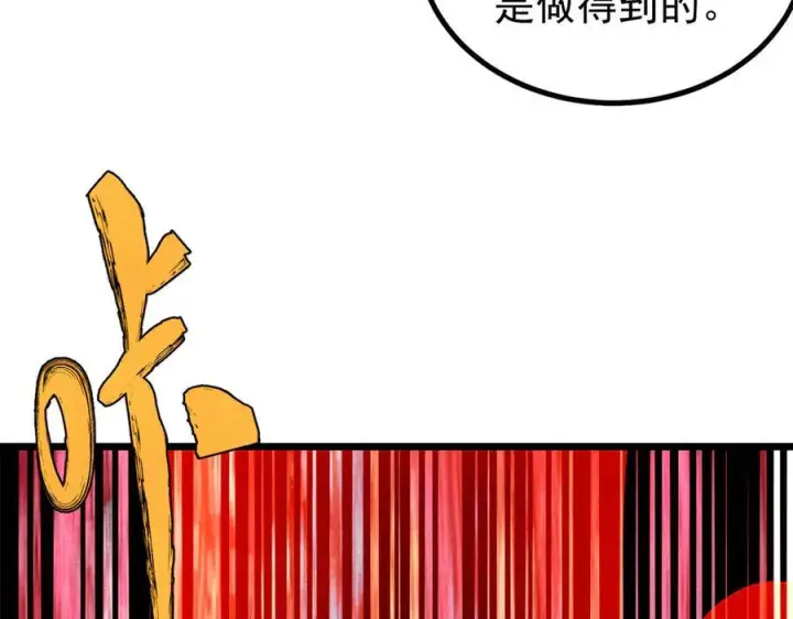 《万古最强宗》452 置之死地而后生图110
