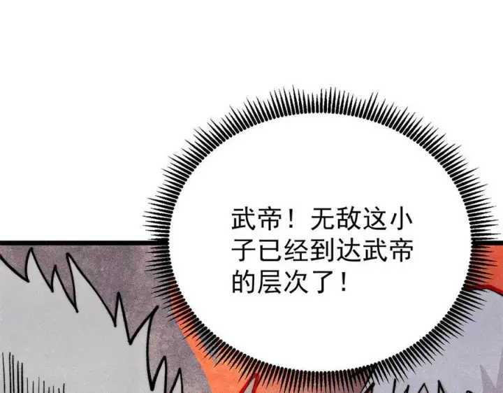 《万古最强宗》452 置之死地而后生图122