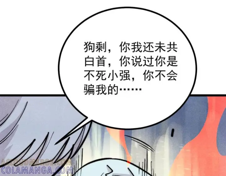 《万古最强宗》452 置之死地而后生图125