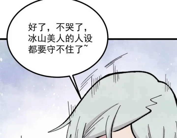 《万古最强宗》452 置之死地而后生图136