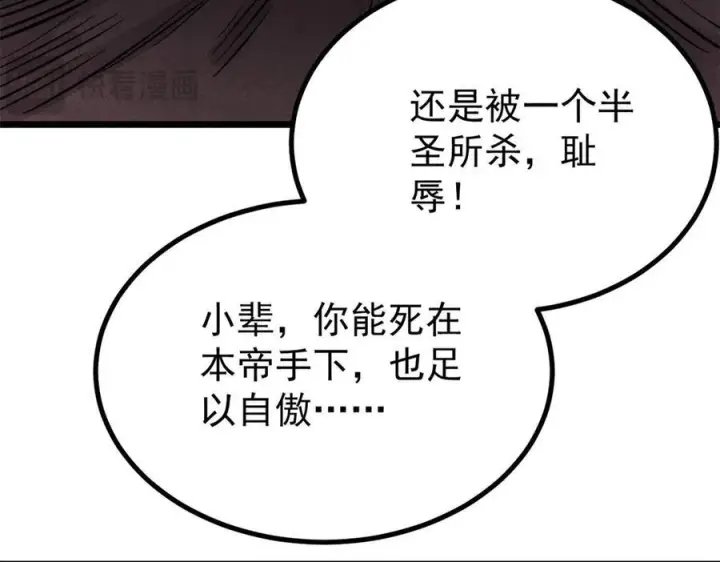 《万古最强宗》452 置之死地而后生图14