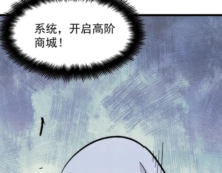 《万古最强宗》452 置之死地而后生图140