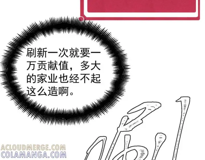 《万古最强宗》452 置之死地而后生图145