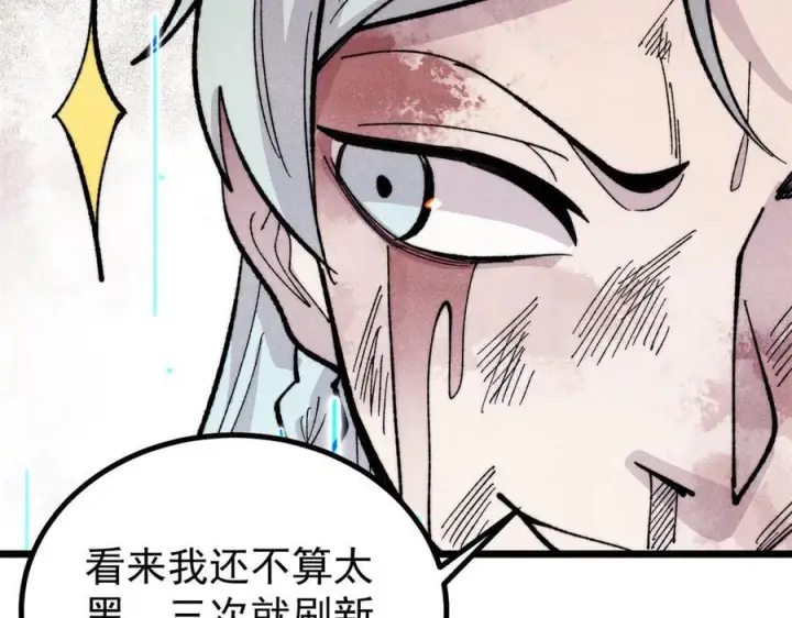 《万古最强宗》452 置之死地而后生图152