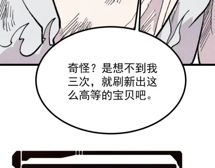 《万古最强宗》452 置之死地而后生图158