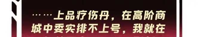 《万古最强宗》452 置之死地而后生图159