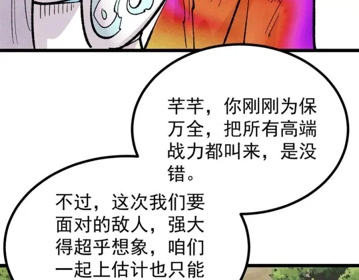 《万古最强宗》452 置之死地而后生图166