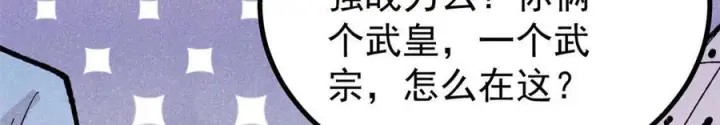 《万古最强宗》452 置之死地而后生图174