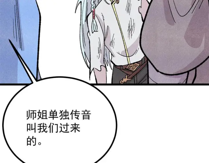 《万古最强宗》452 置之死地而后生图176