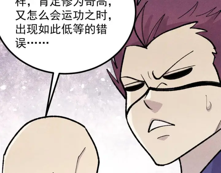 《万古最强宗》452 置之死地而后生图179