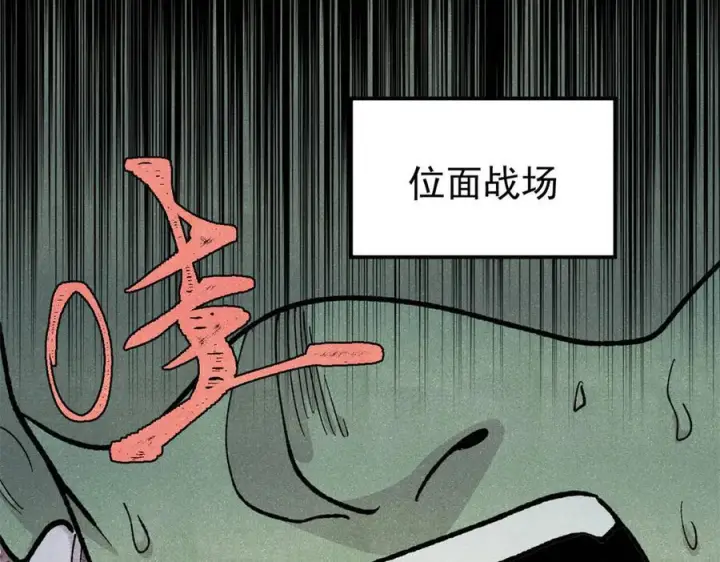 《万古最强宗》452 置之死地而后生图182