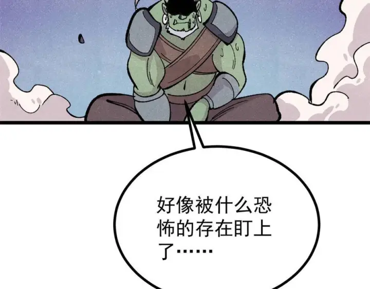 《万古最强宗》452 置之死地而后生图188