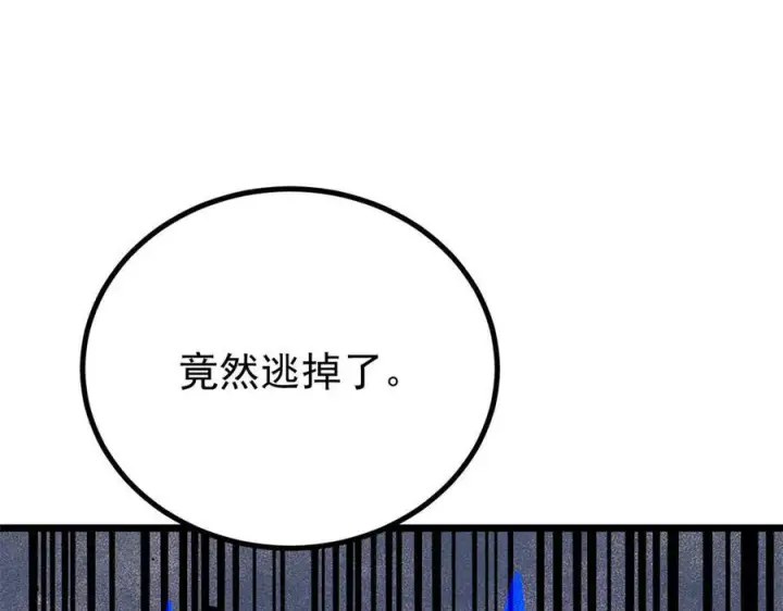 《万古最强宗》452 置之死地而后生图26