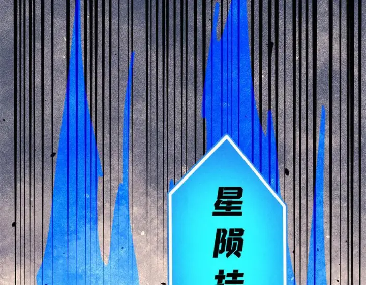 《万古最强宗》452 置之死地而后生图28