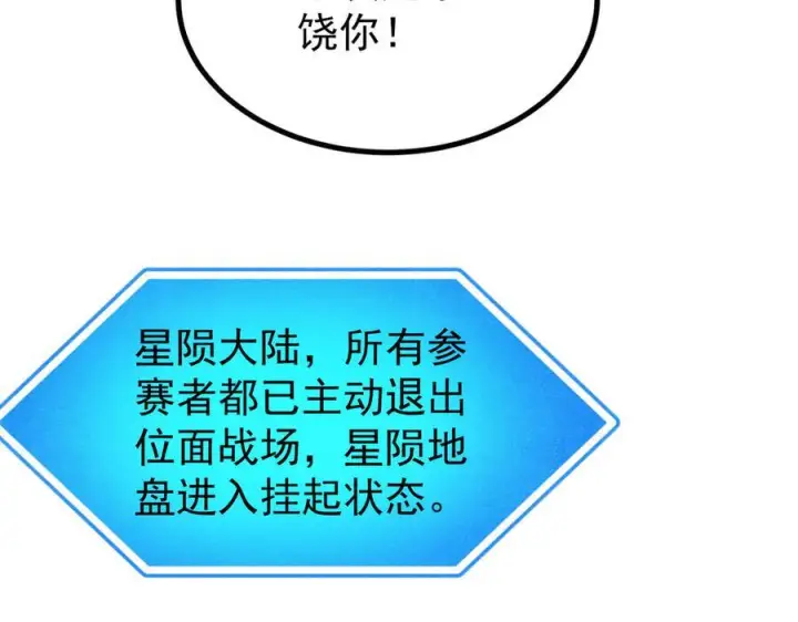 《万古最强宗》452 置之死地而后生图32