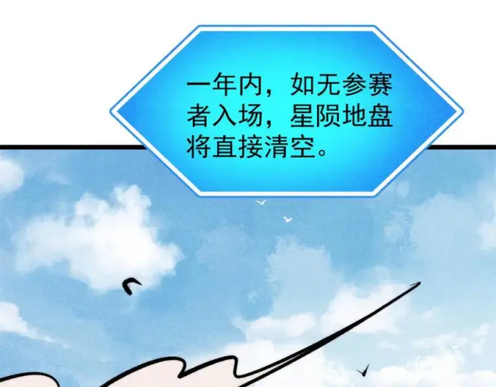 《万古最强宗》452 置之死地而后生图34