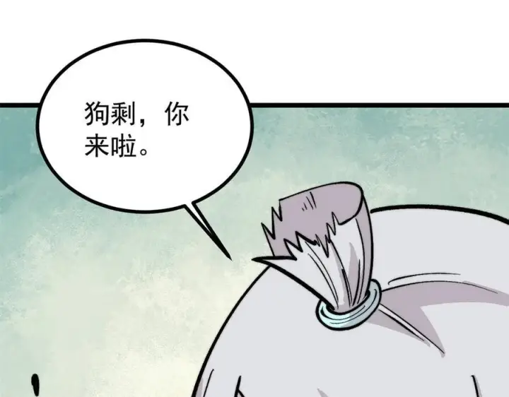 《万古最强宗》452 置之死地而后生图43