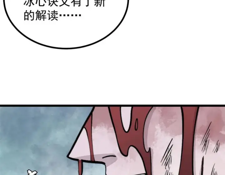《万古最强宗》452 置之死地而后生图46