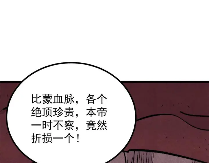 《万古最强宗》452 置之死地而后生图8