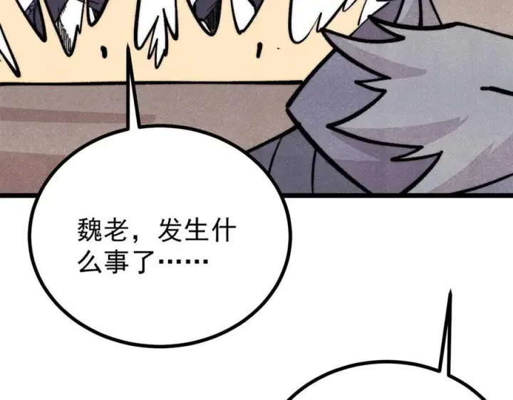 《万古最强宗》452 置之死地而后生图83