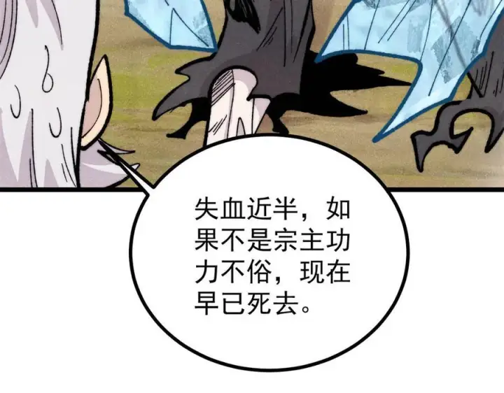《万古最强宗》452 置之死地而后生图88