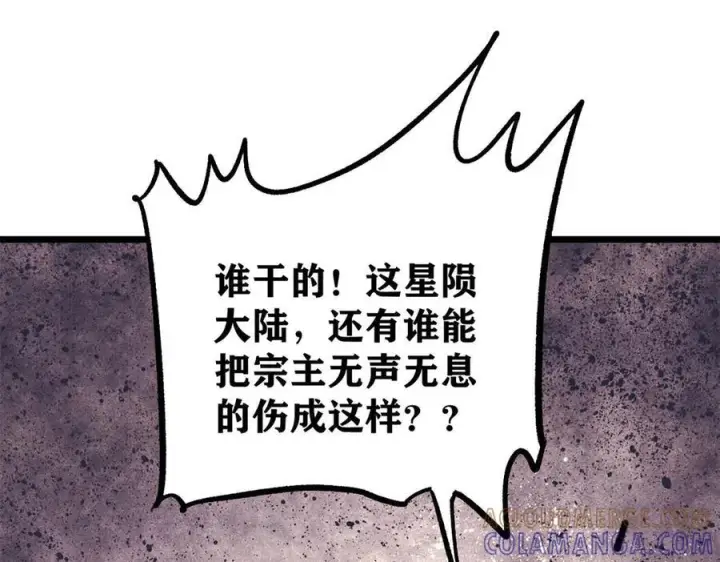 《万古最强宗》452 置之死地而后生图89