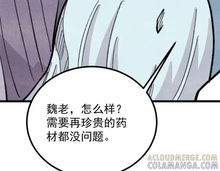 《万古最强宗》452 置之死地而后生图97