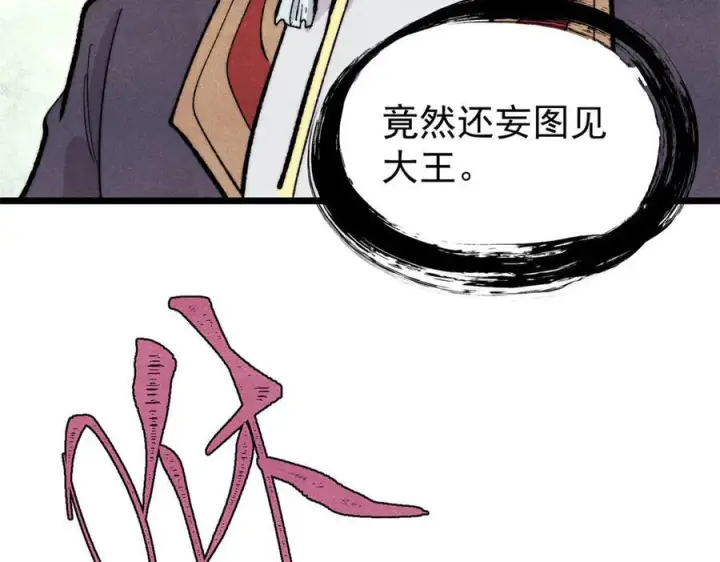 《万古最强宗》453 攻守易型图100