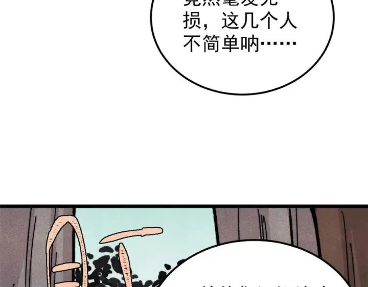 《万古最强宗》453 攻守易型图119