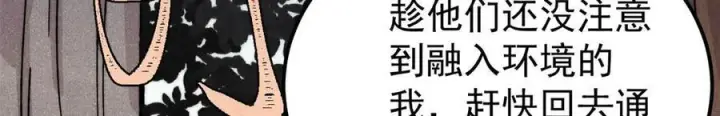 《万古最强宗》453 攻守易型图120