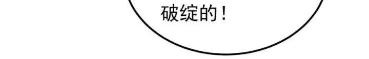 《万古最强宗》453 攻守易型图126