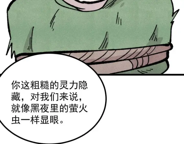 《万古最强宗》453 攻守易型图131