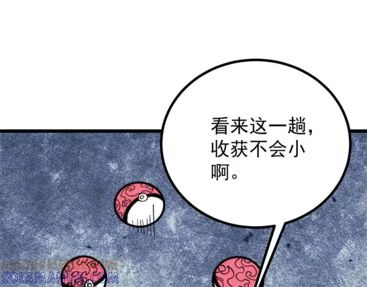 《万古最强宗》453 攻守易型图137