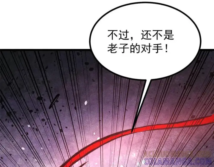 《万古最强宗》453 攻守易型图157