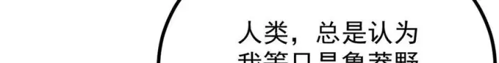 《万古最强宗》453 攻守易型图168