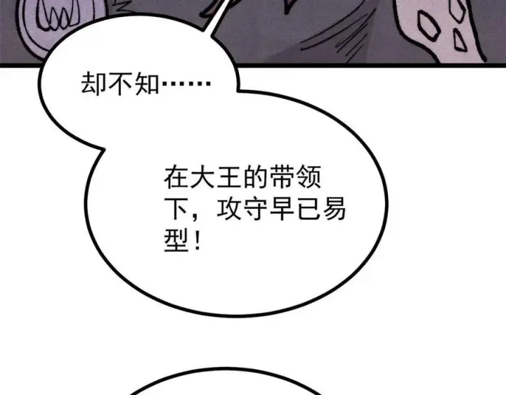 《万古最强宗》453 攻守易型图172